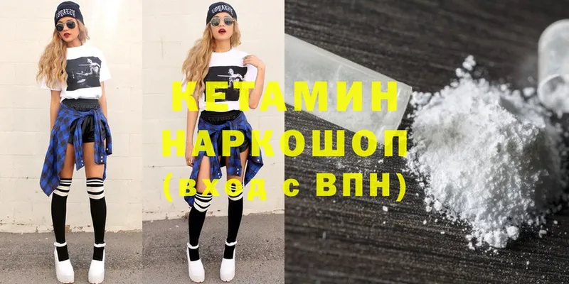 Кетамин ketamine  Бобров 